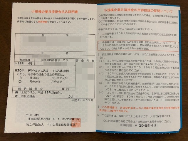 年末調整の添付書類 コピーの提出可否や貼り方などの質問まとめ 金字塔